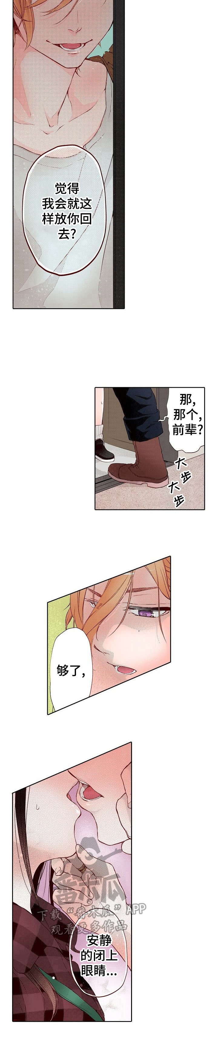 第8章：帮你成为模特