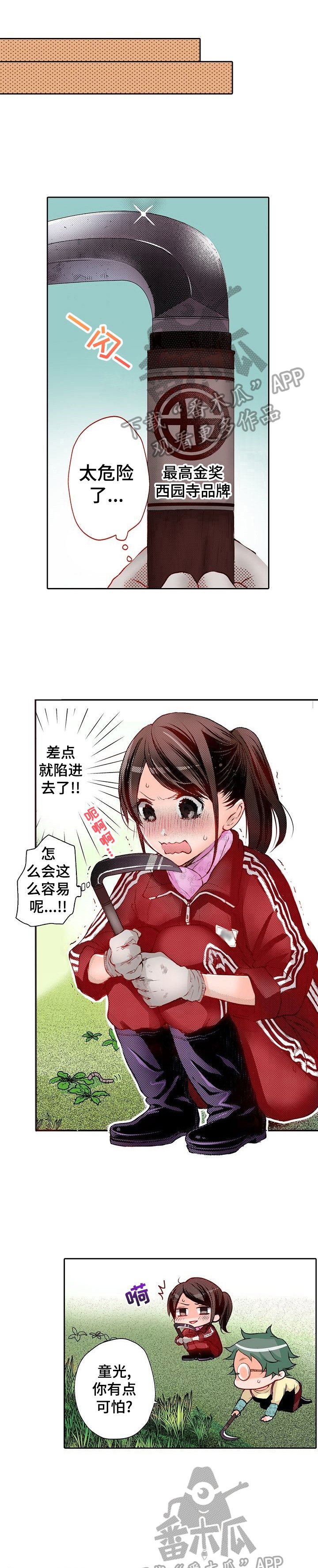 第8章：帮你成为模特