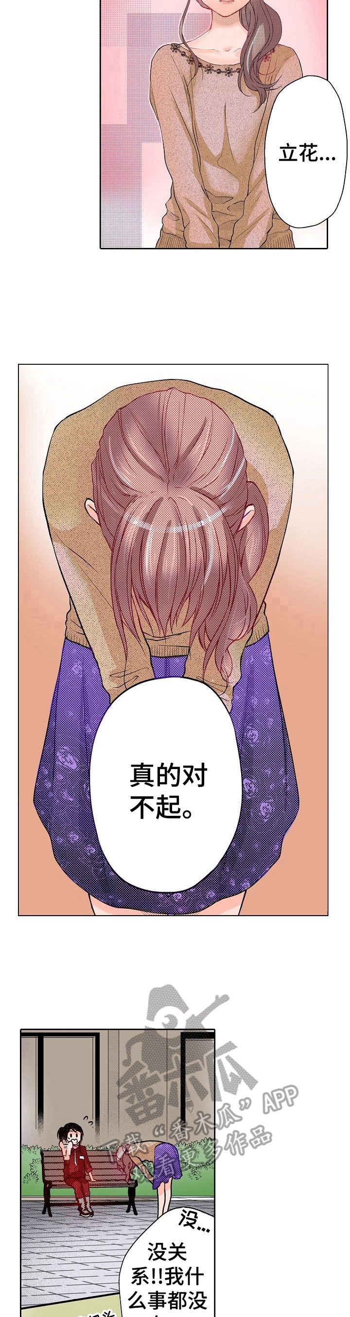 第8章：帮你成为模特