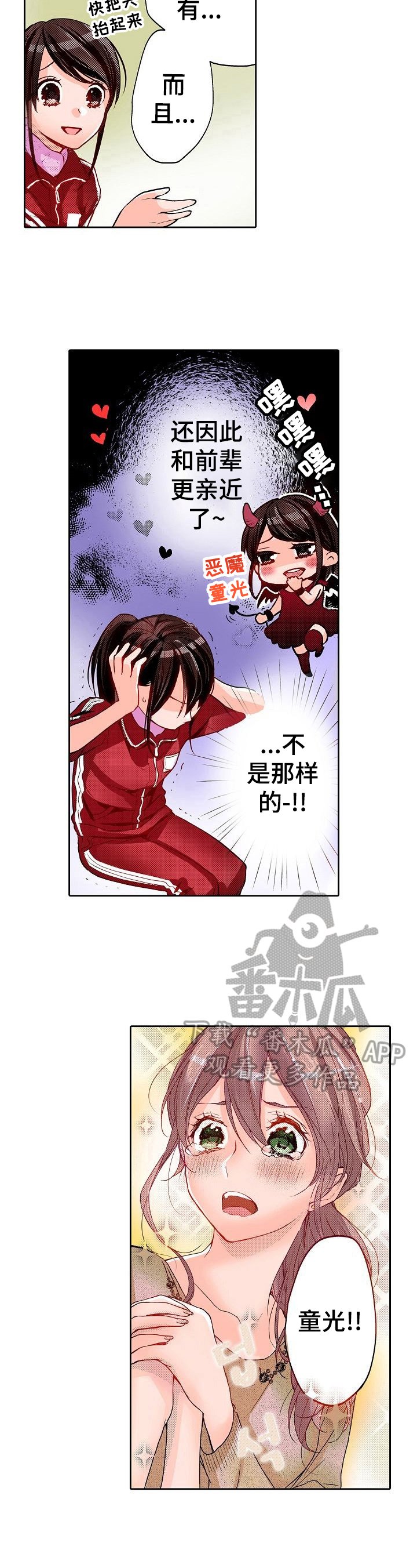 第8章：帮你成为模特