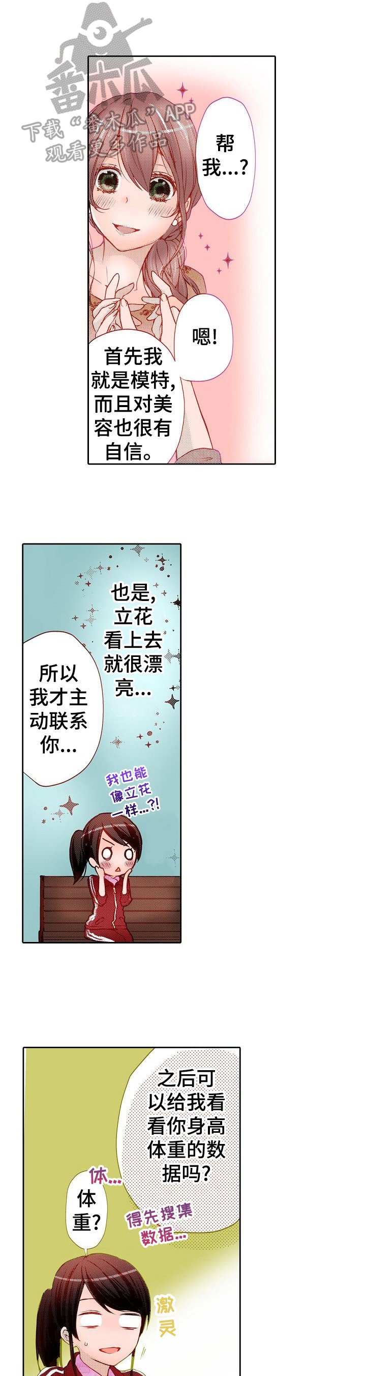 第9章：减肥