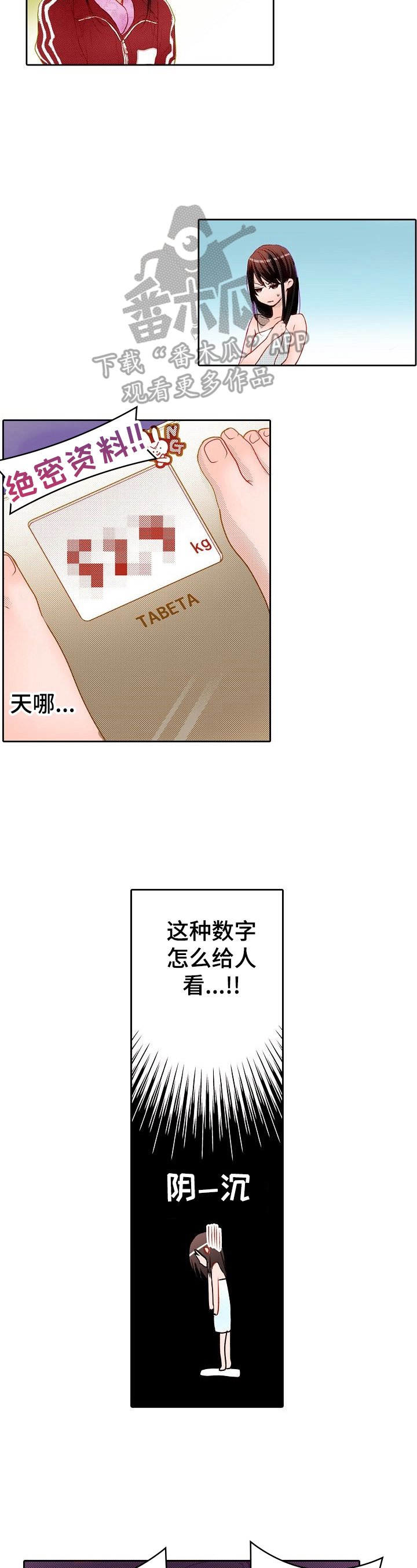 第9章：减肥