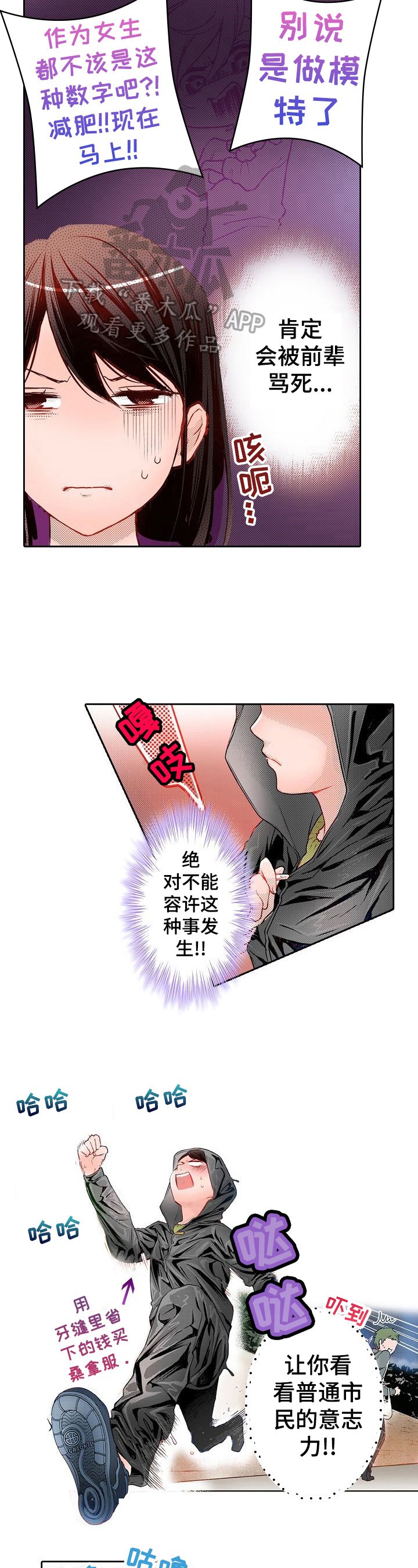 第9章：减肥