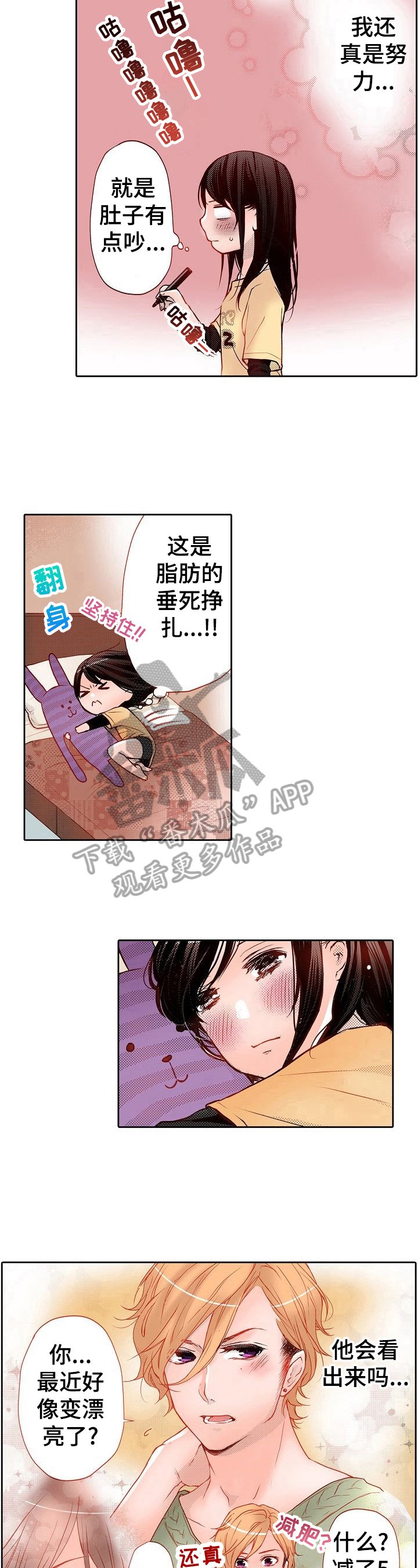 第9章：减肥