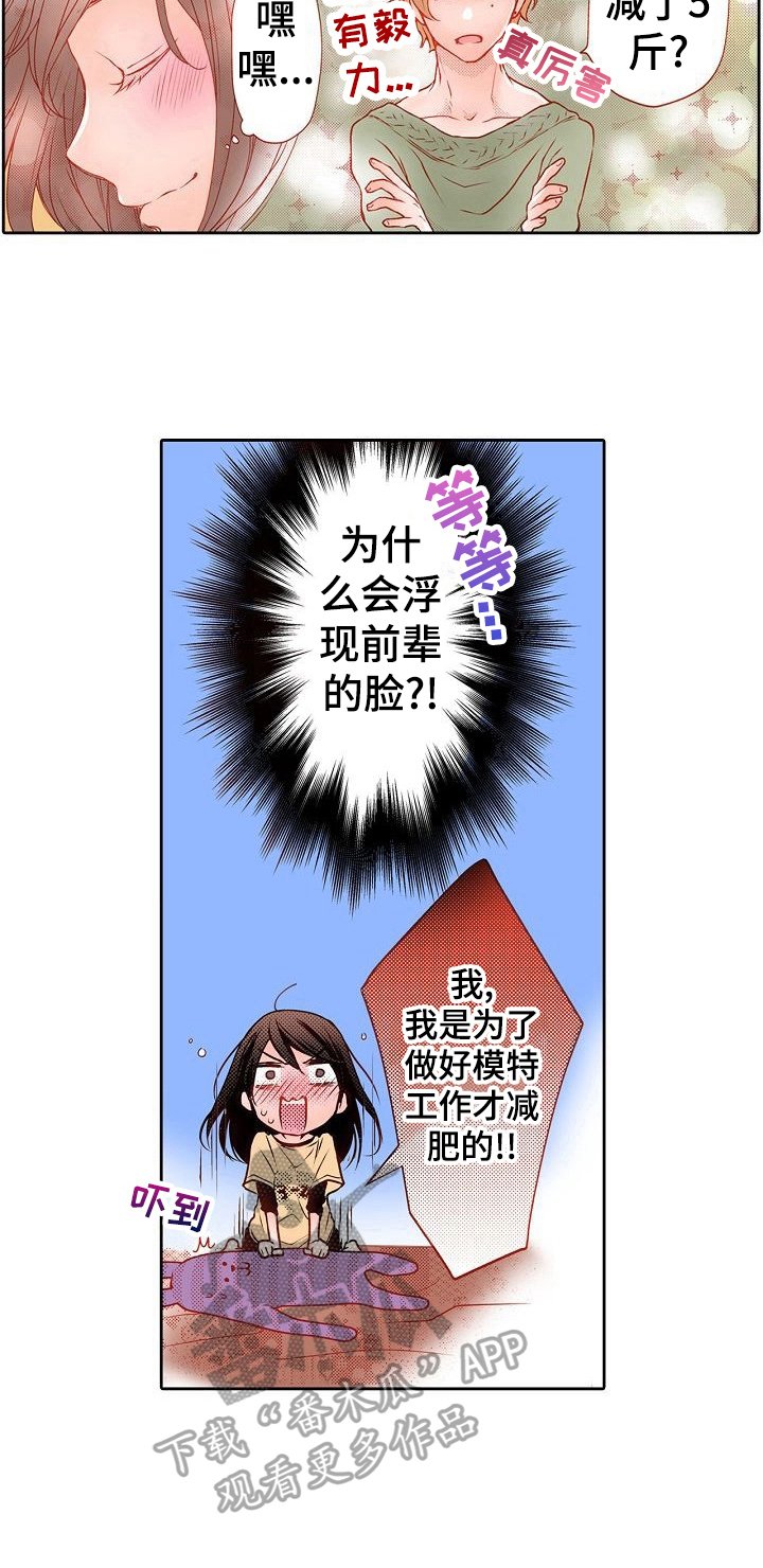第9章：减肥