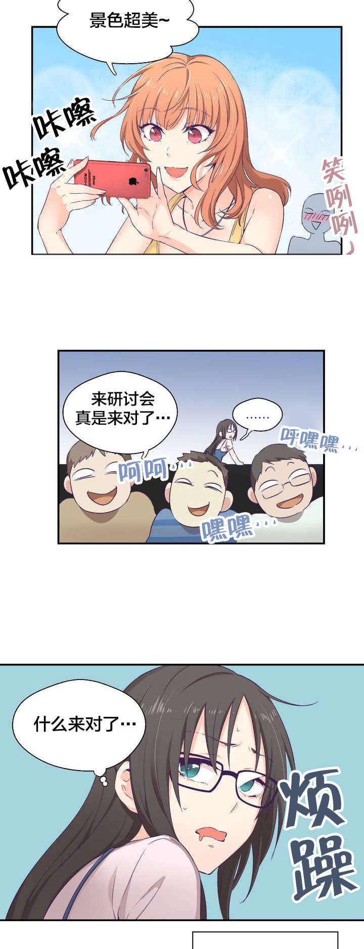 第1章：研讨会