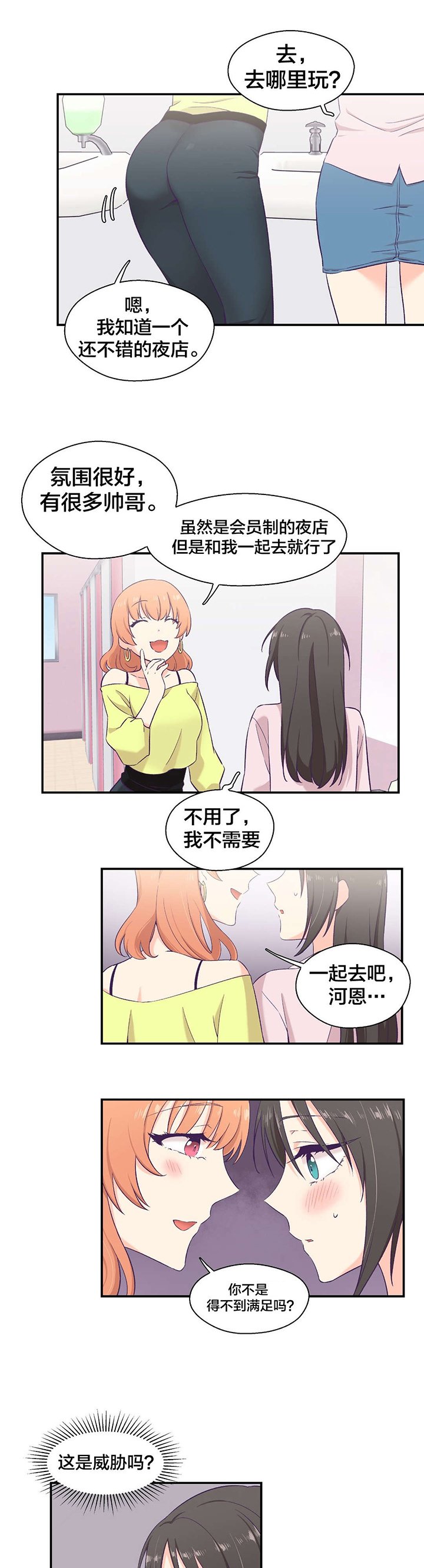 第10章：是你吧