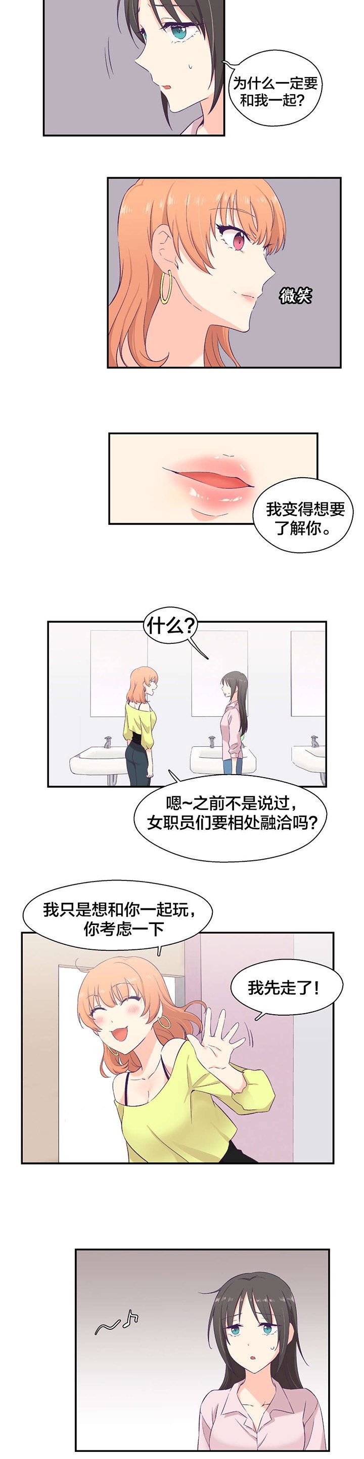 第10章：是你吧