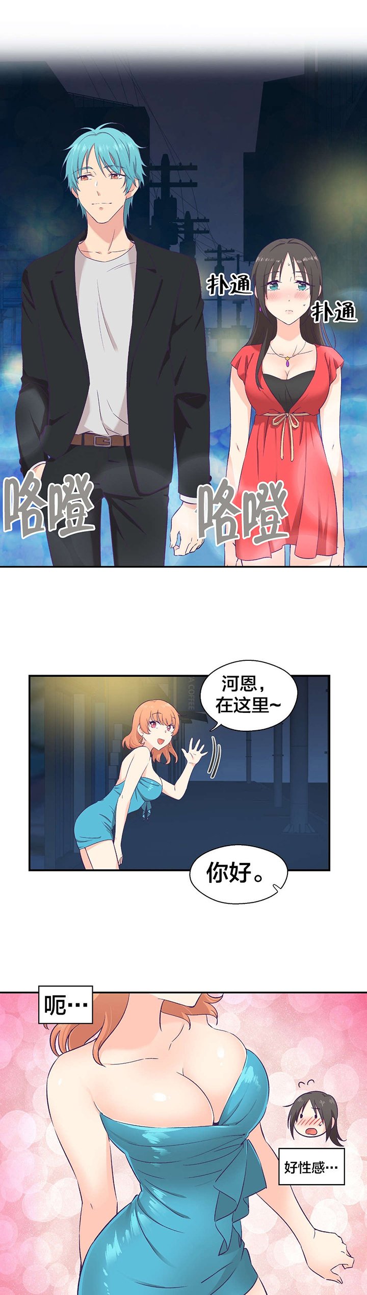第10章：是你吧