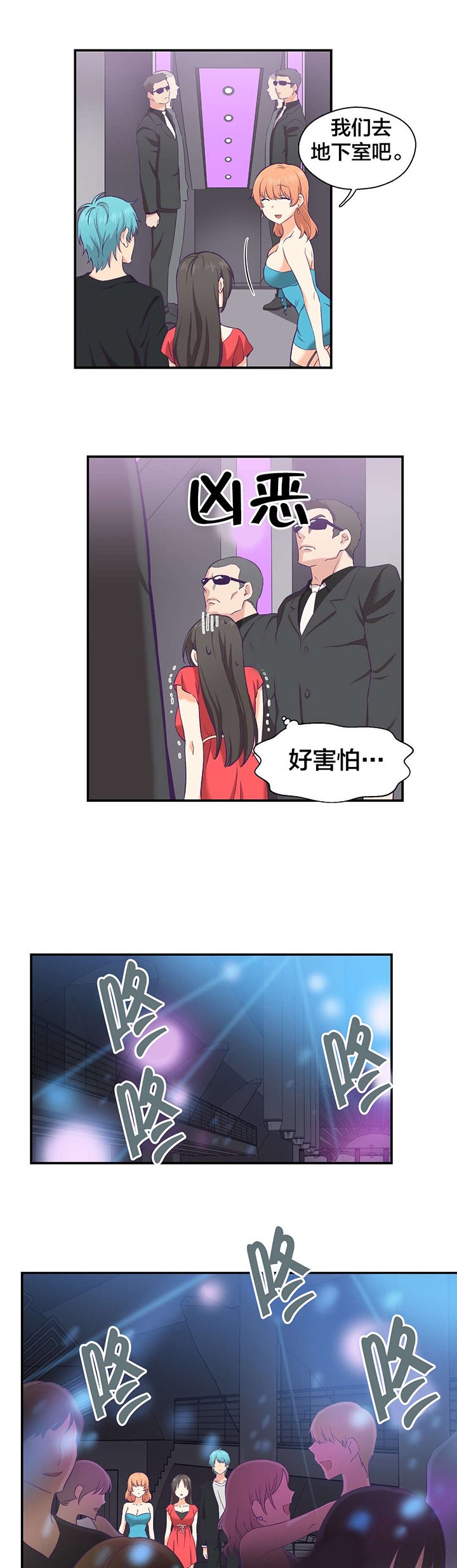 第10章：是你吧