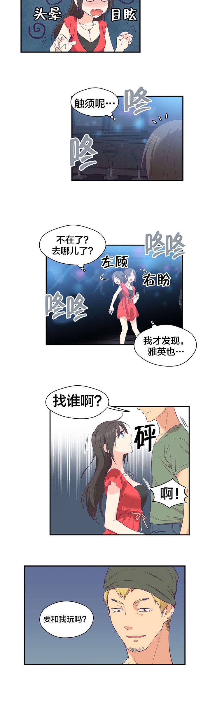 第10章：是你吧