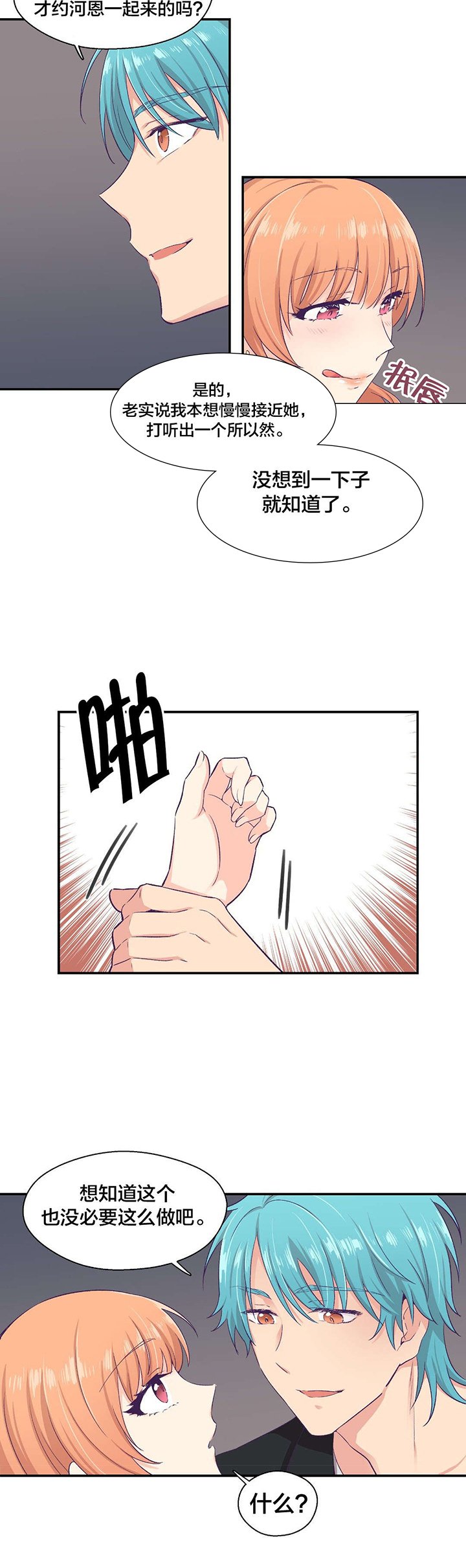 第11章：危险