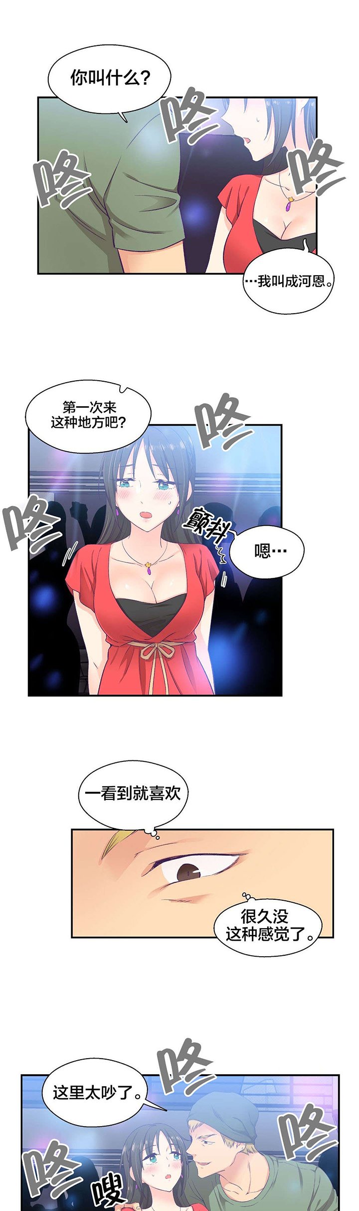 第11章：危险