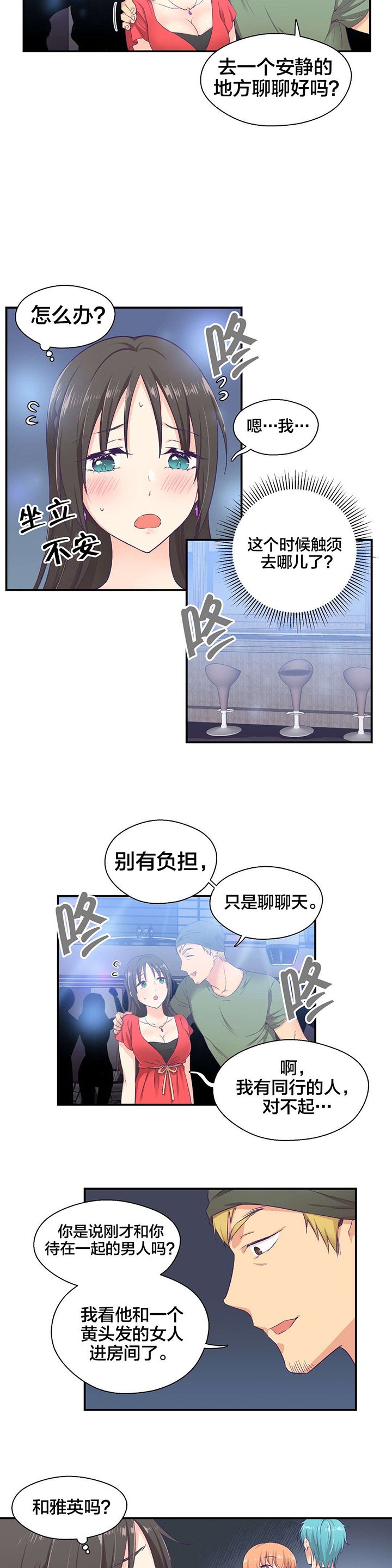 第11章：危险