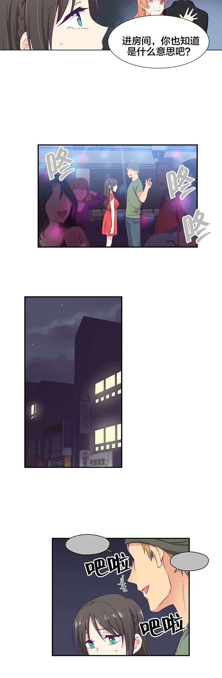第11章：危险