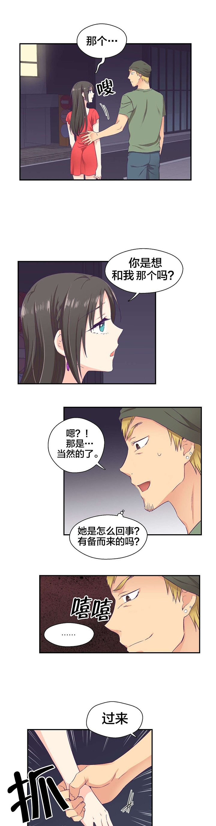 第11章：危险
