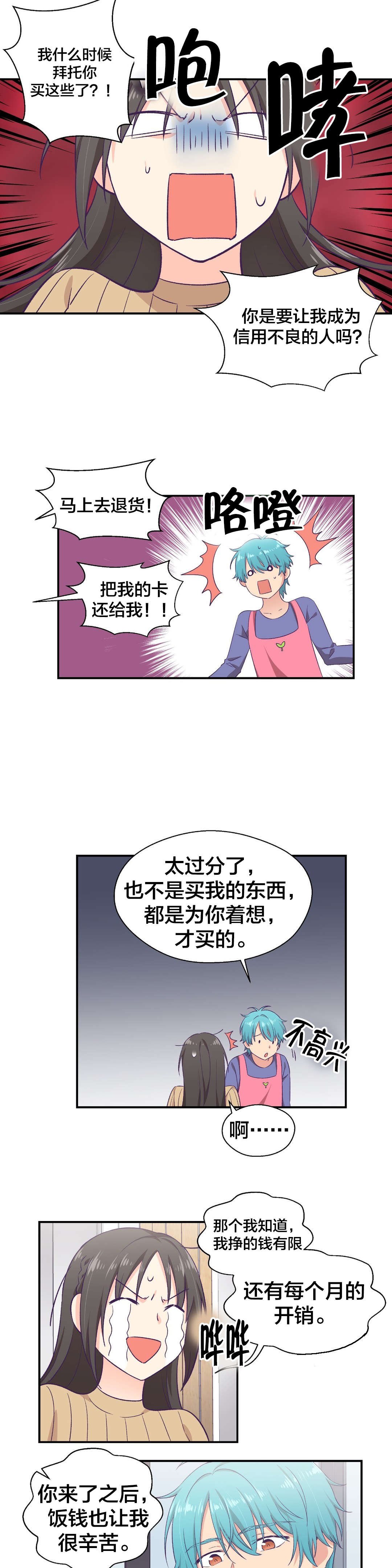 第12章：消费