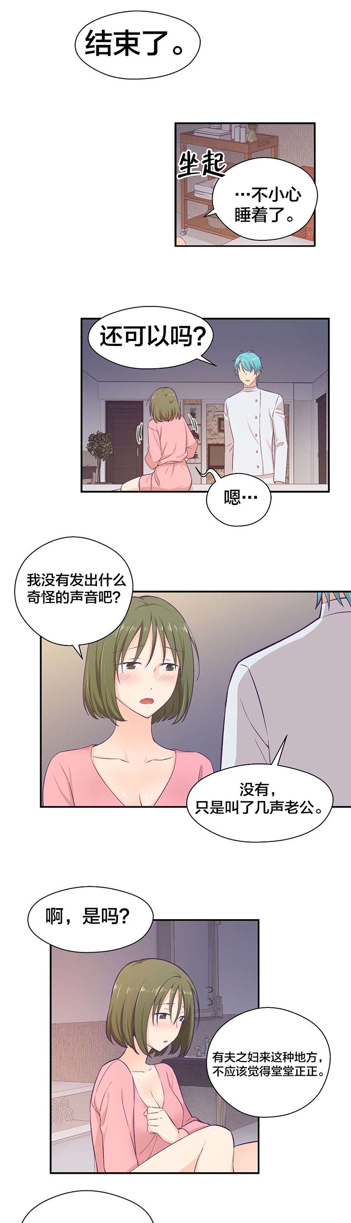 第13章：工作