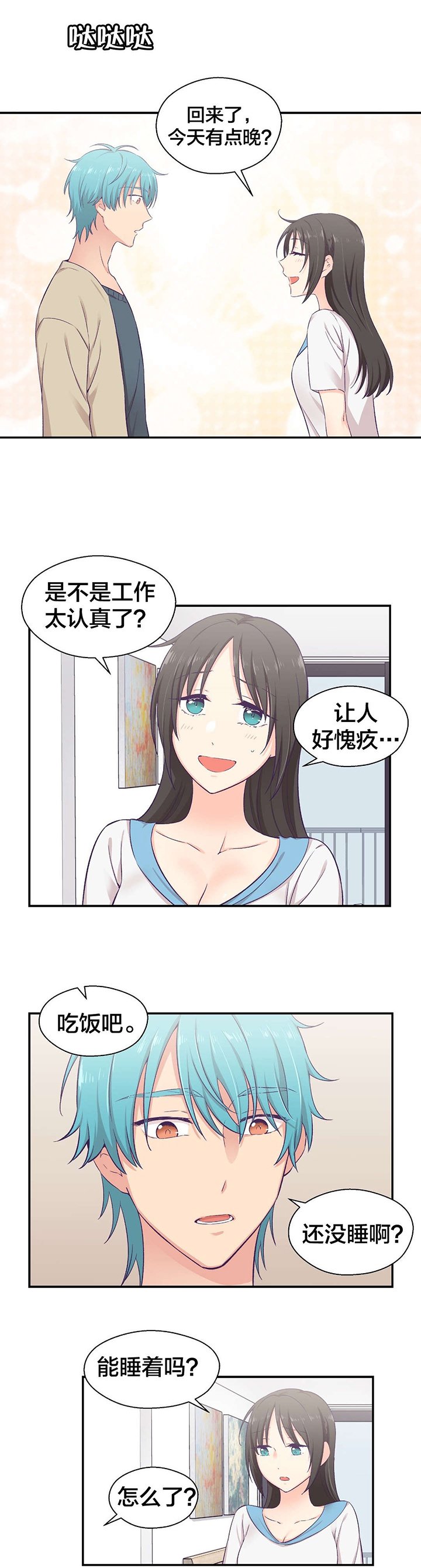 第13章：工作