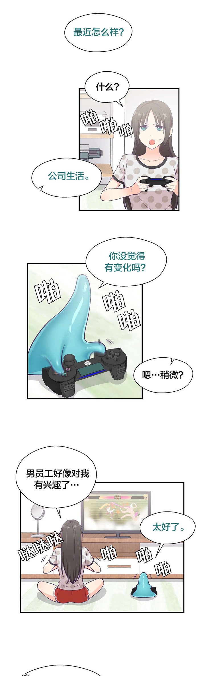 第14章：告白训练