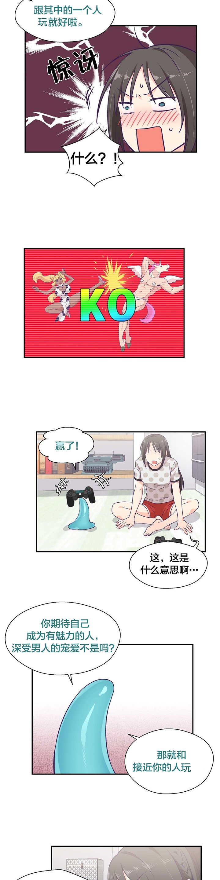第14章：告白训练