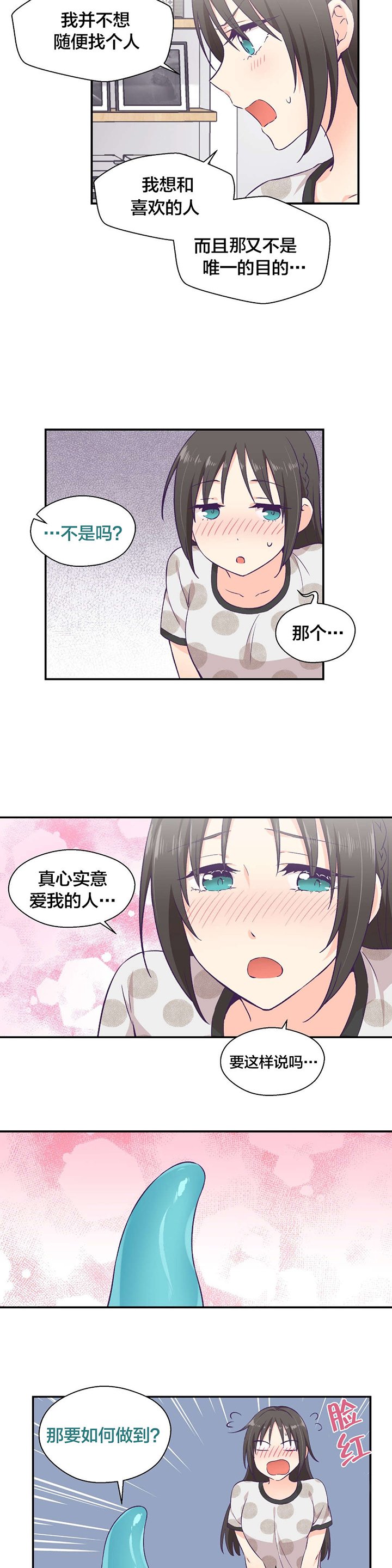 第14章：告白训练