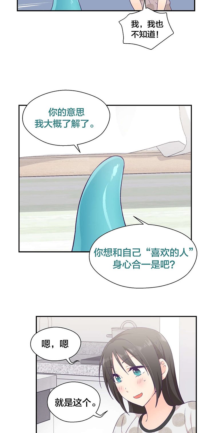 第14章：告白训练