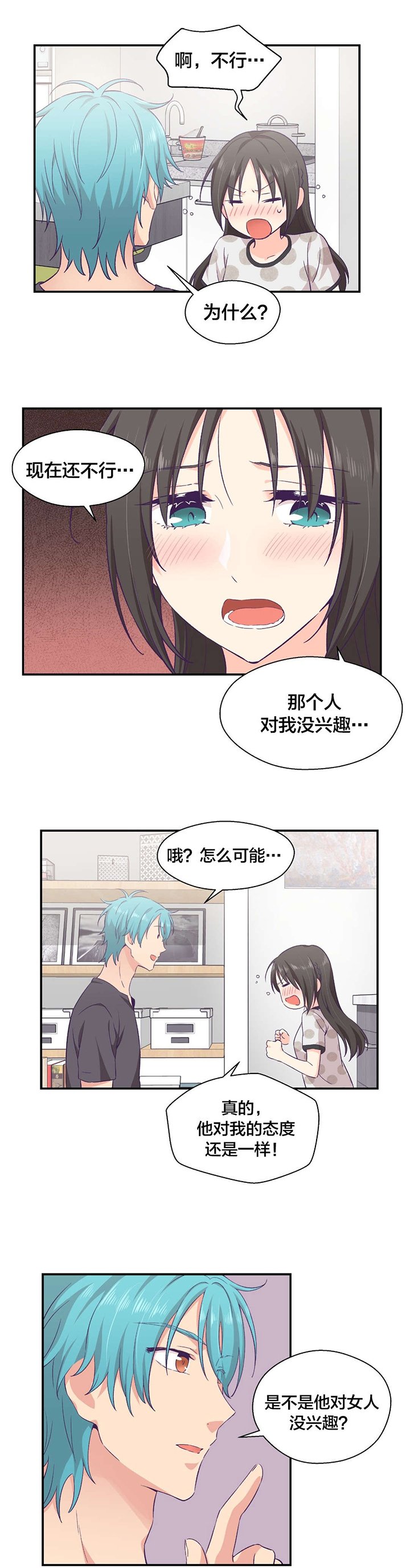 第14章：告白训练