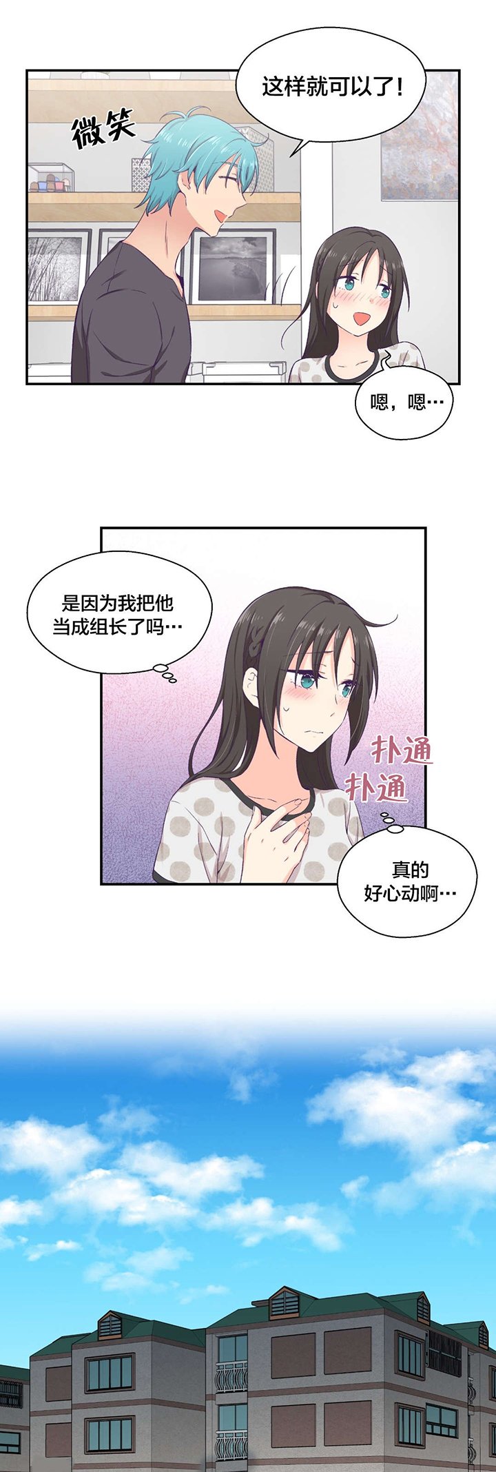 第14章：告白训练