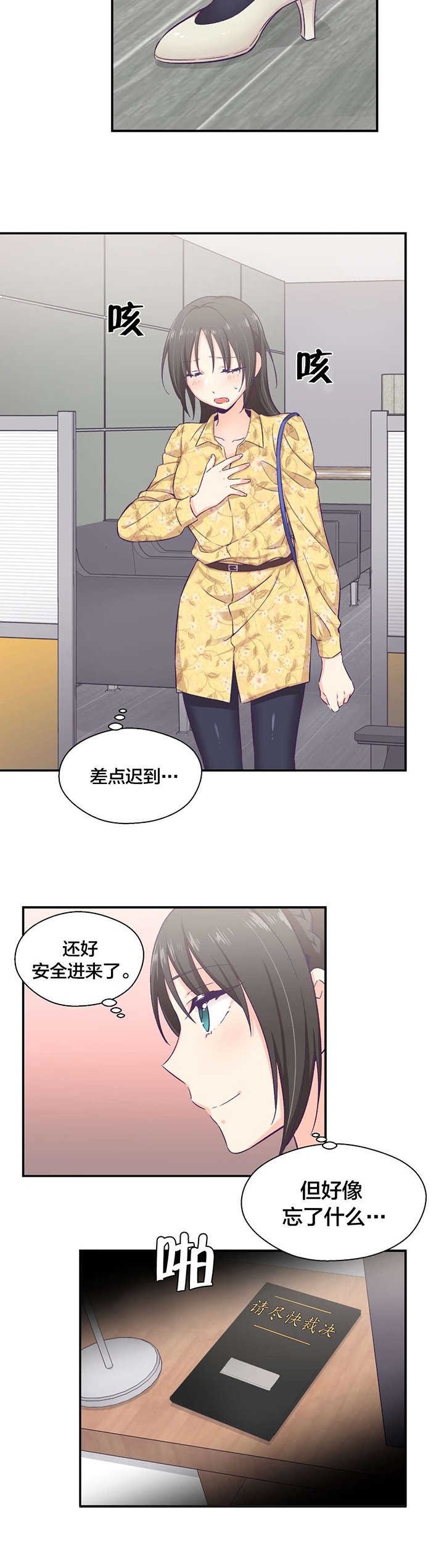 第14章：告白训练
