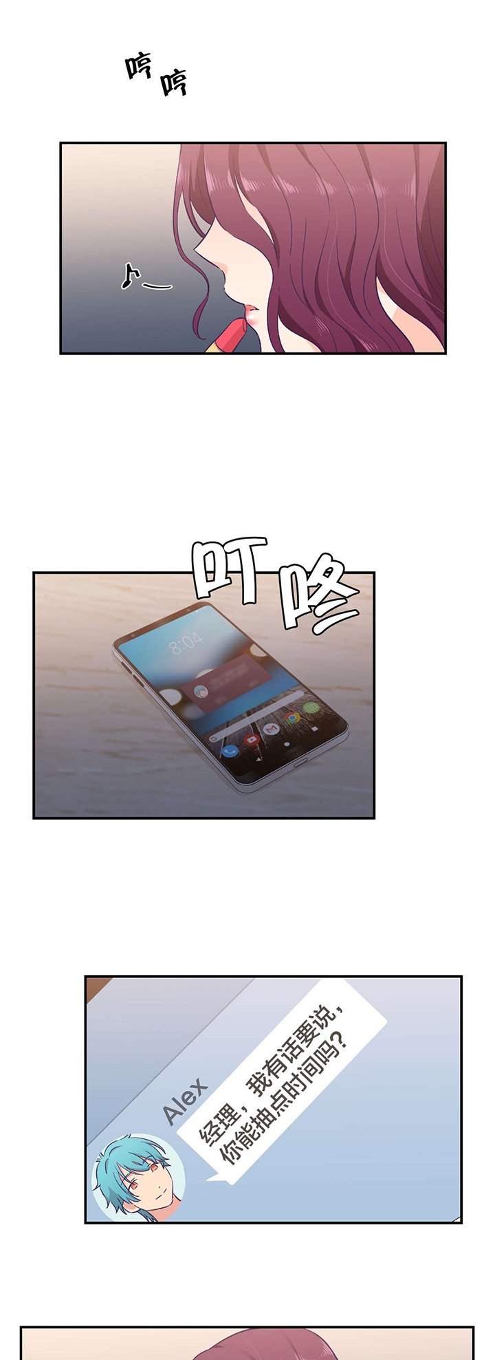 第16章：辞职