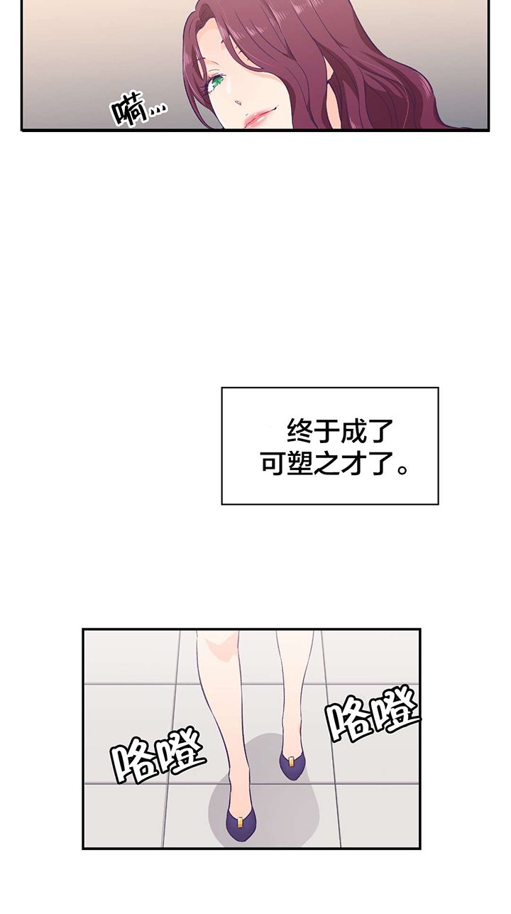 第16章：辞职