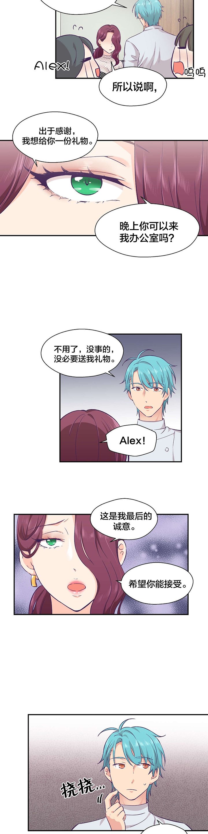 第16章：辞职