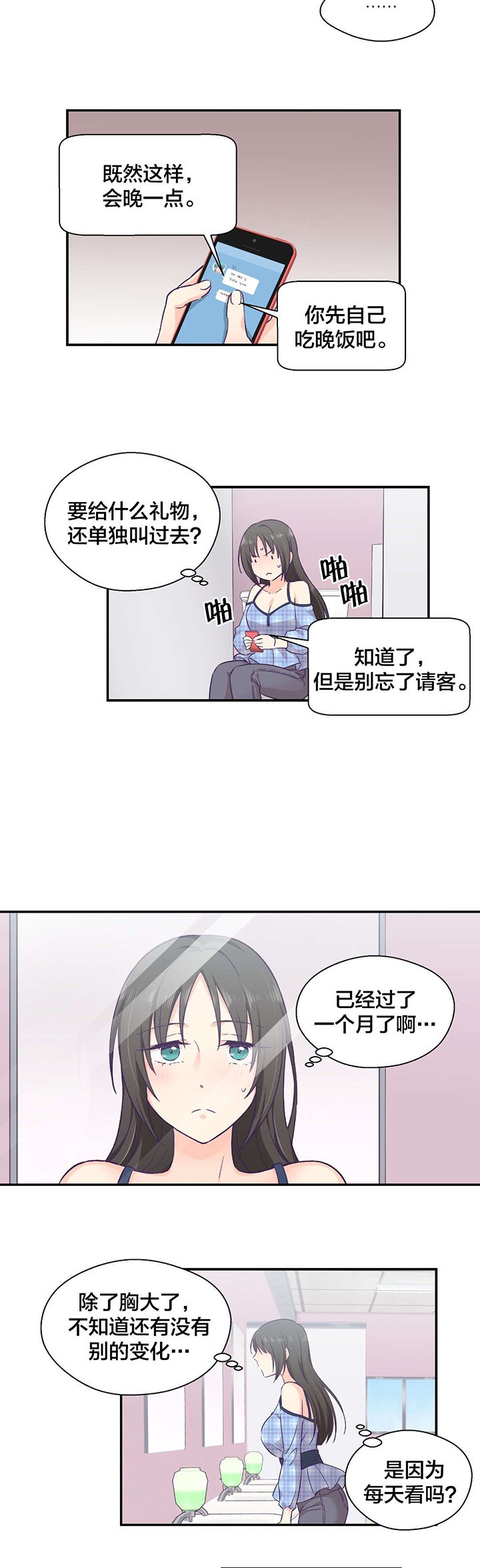 第16章：辞职