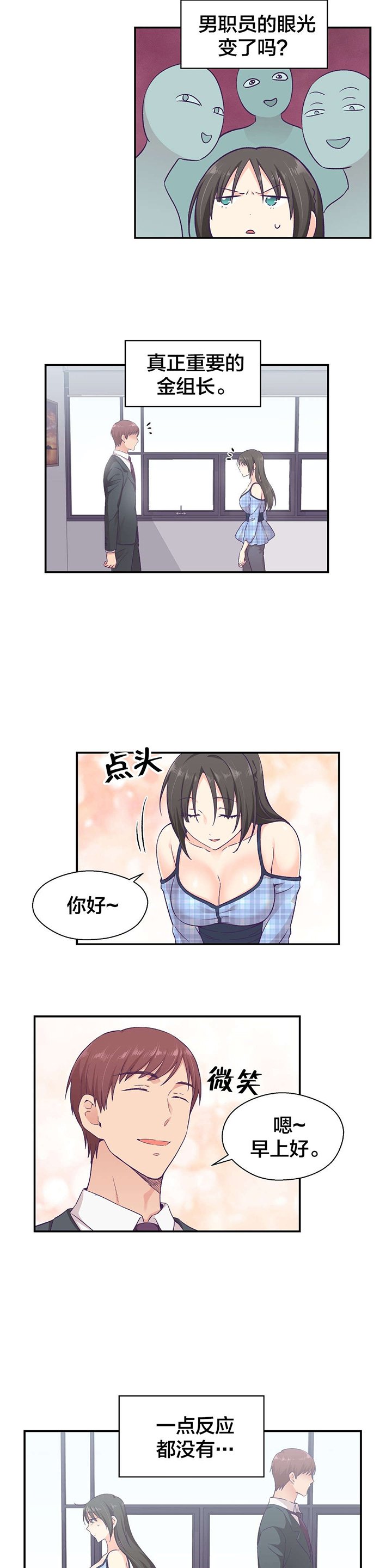 第16章：辞职