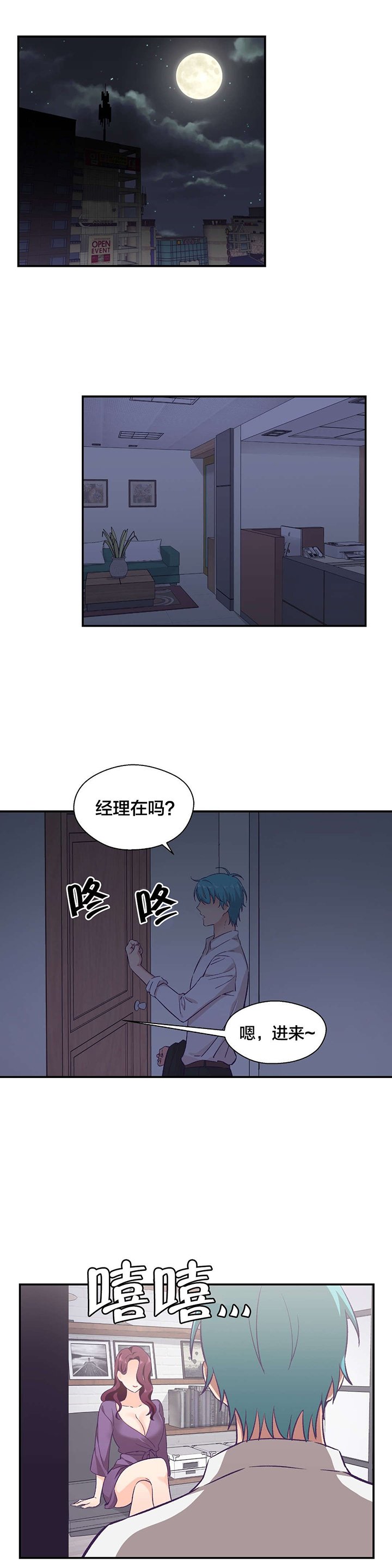第16章：辞职