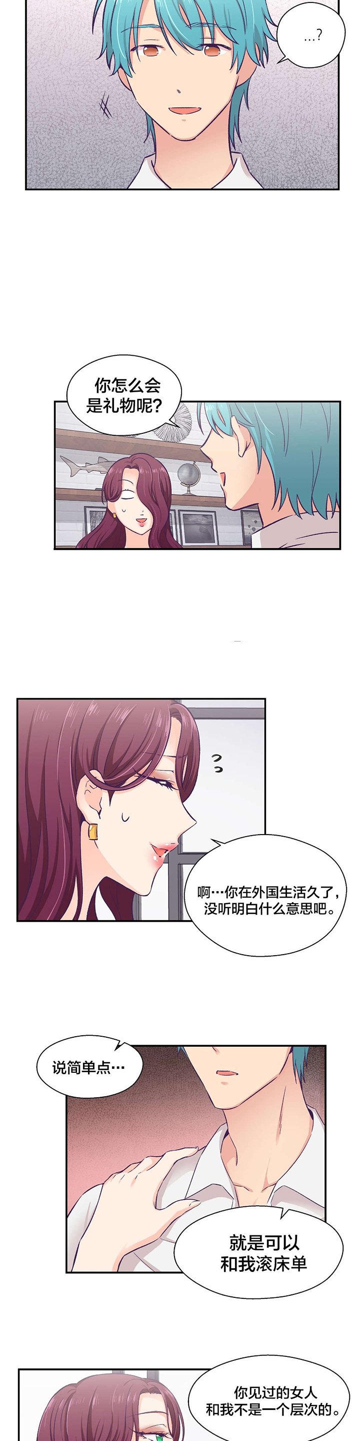 第16章：辞职