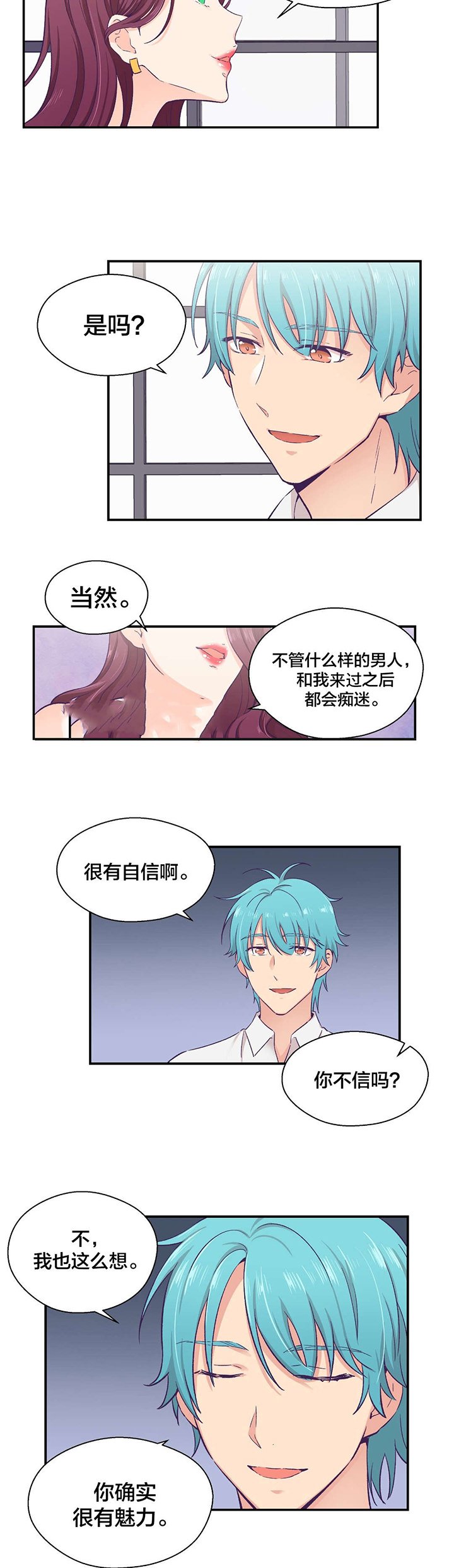 第16章：辞职
