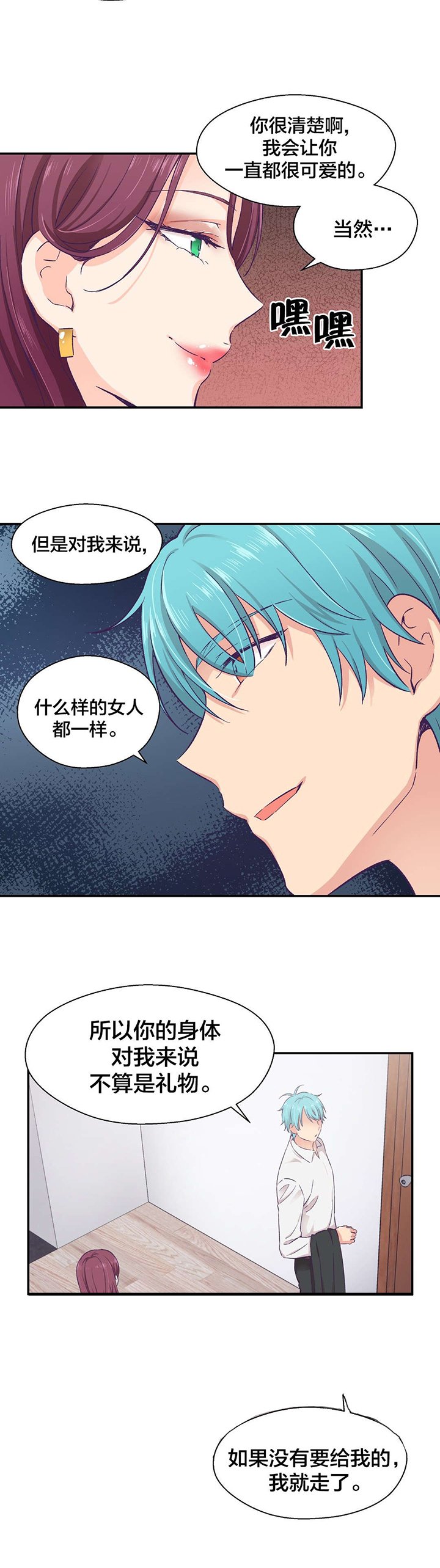 第16章：辞职