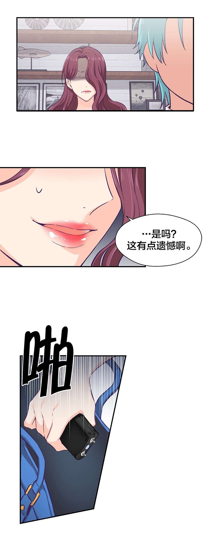 第16章：辞职