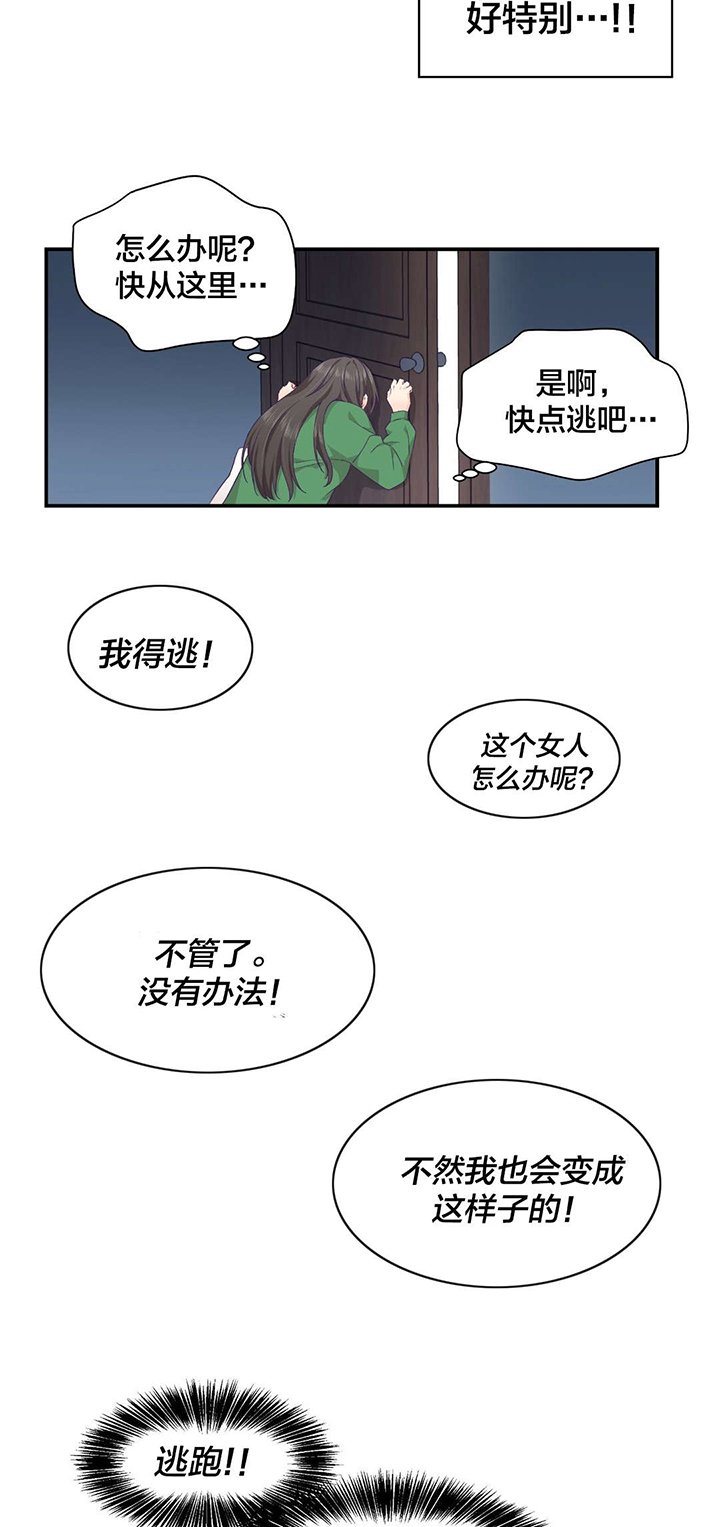 第17章：爆发