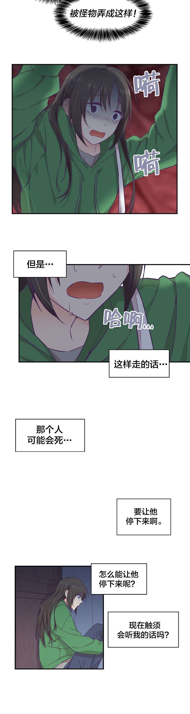第17章：爆发