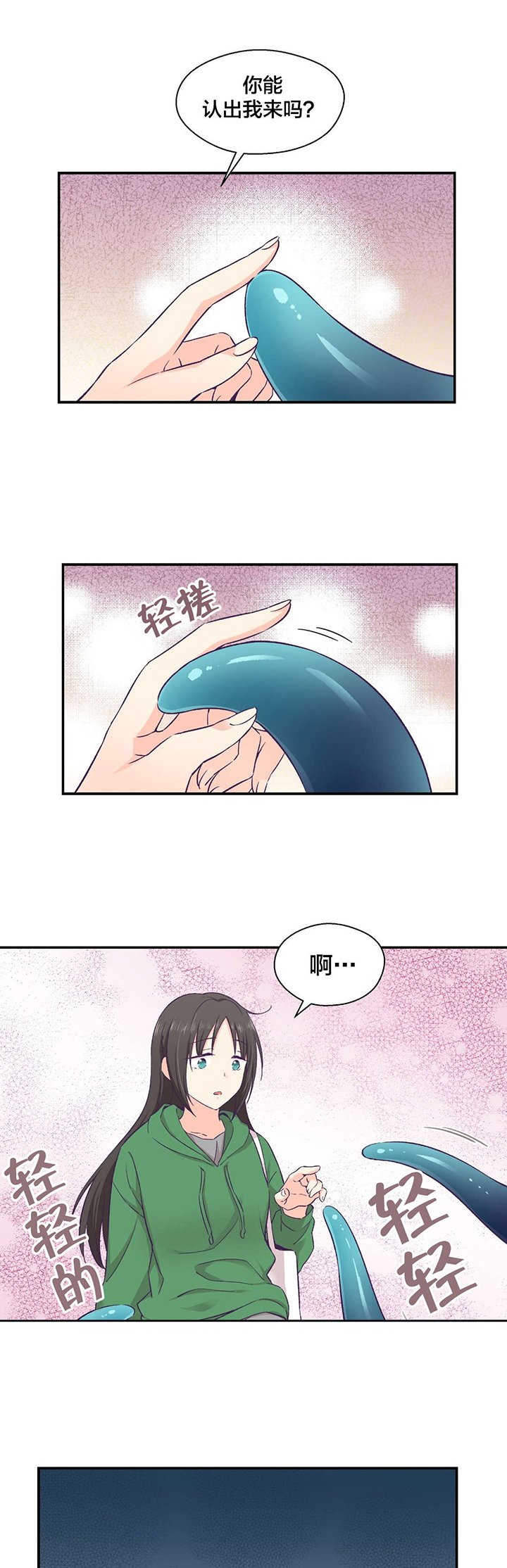 第18章：失忆