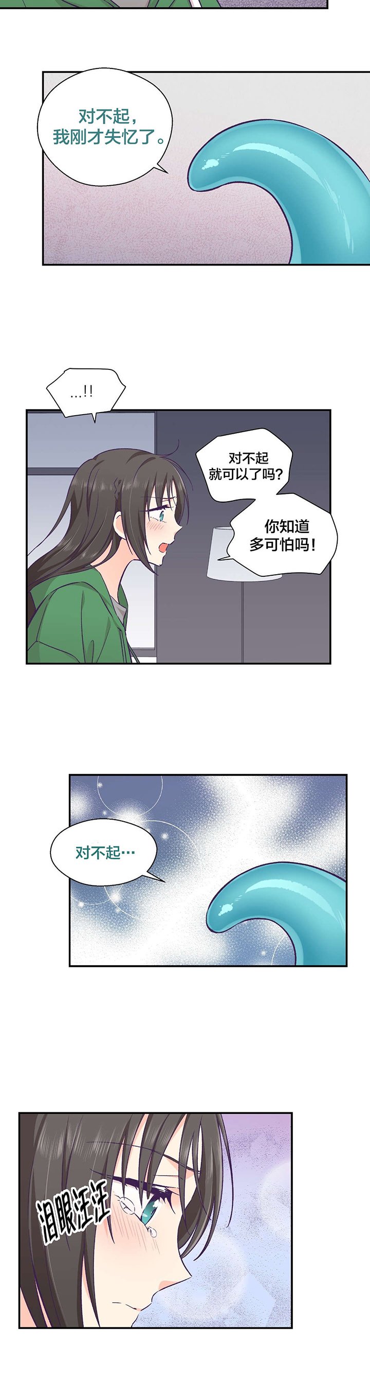 第18章：失忆