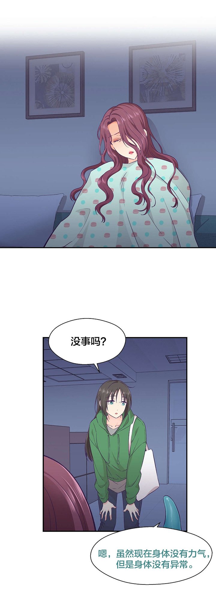 第18章：失忆