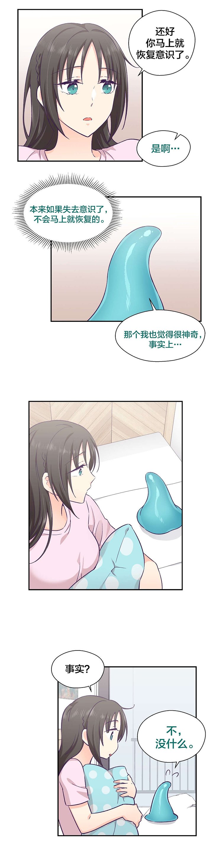第18章：失忆