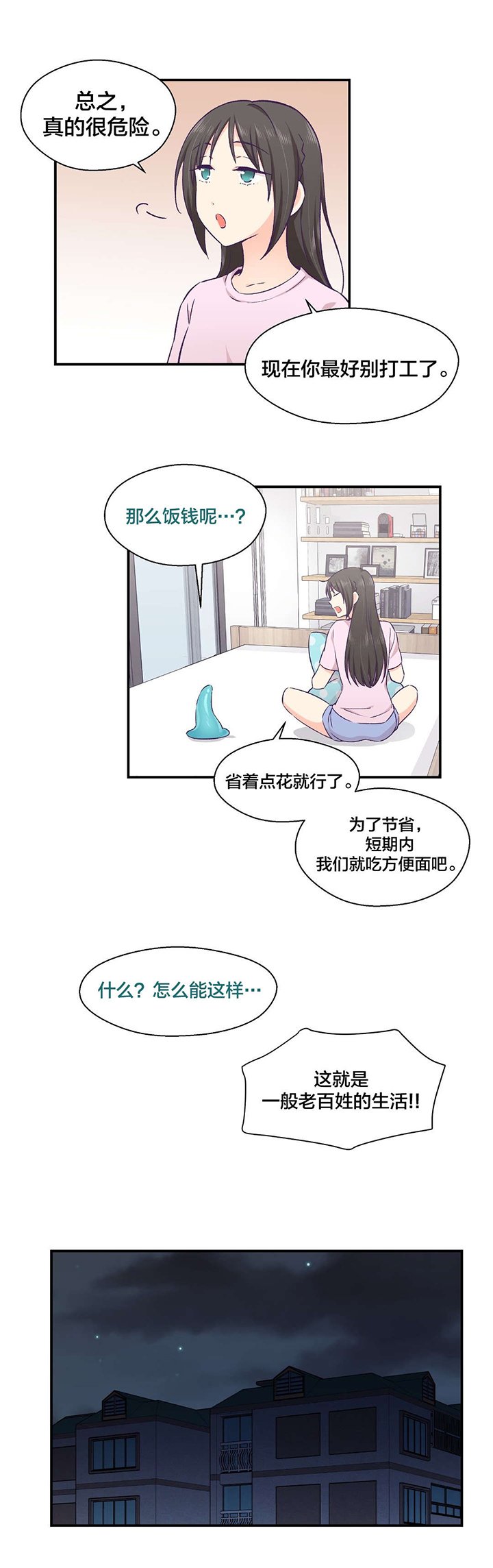 第18章：失忆