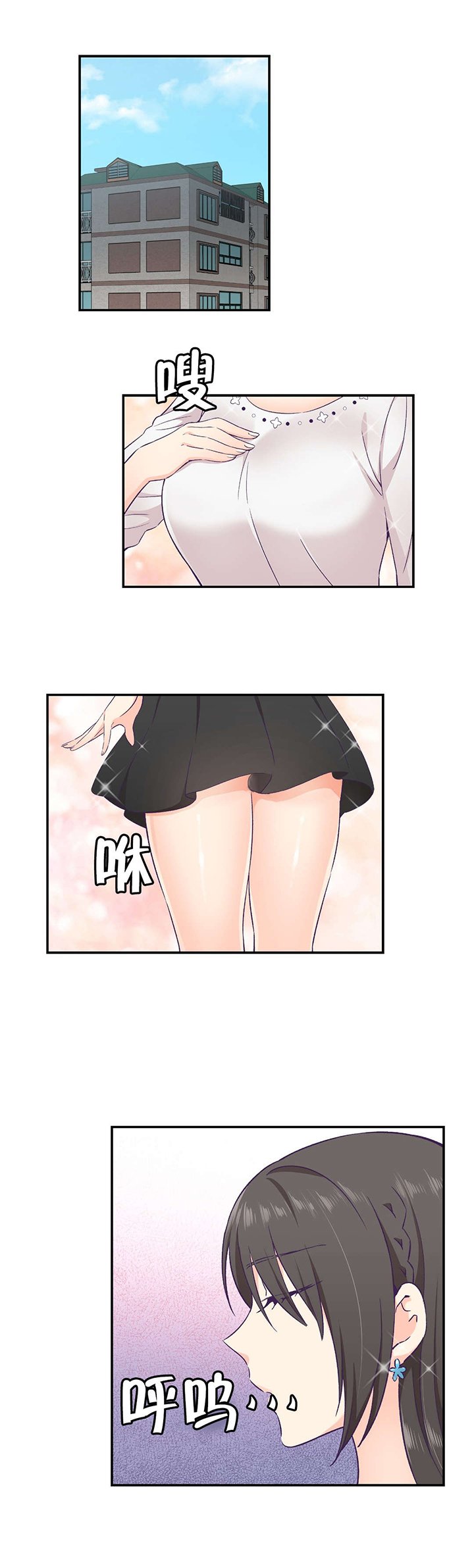 第19章：组长的真面目