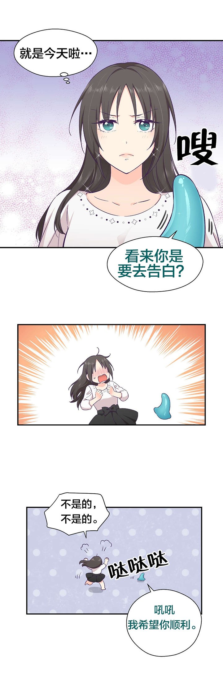 第19章：组长的真面目