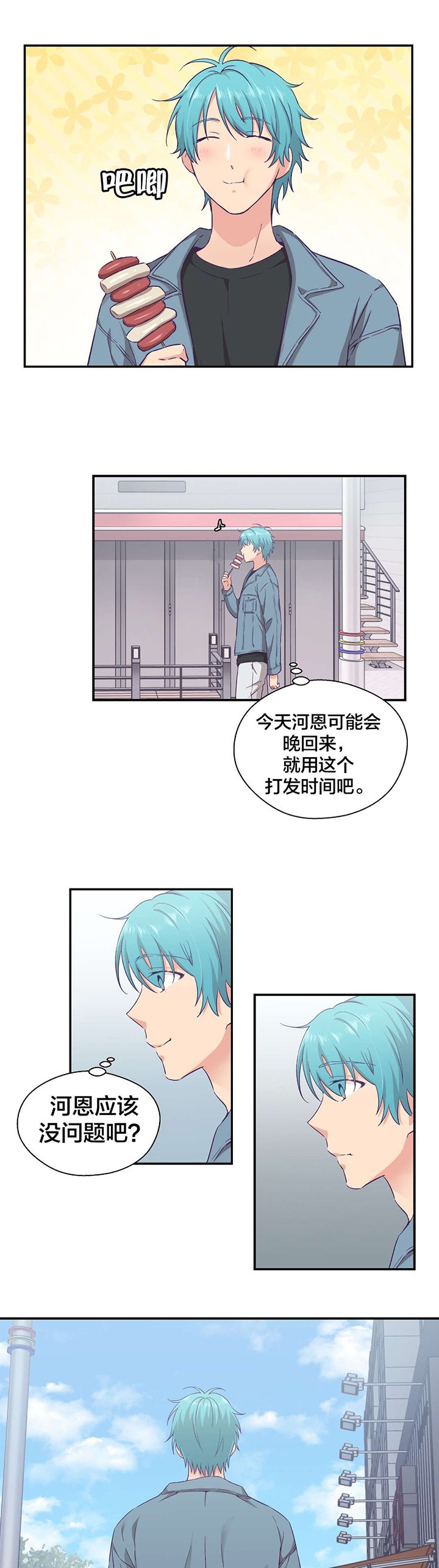 第19章：组长的真面目